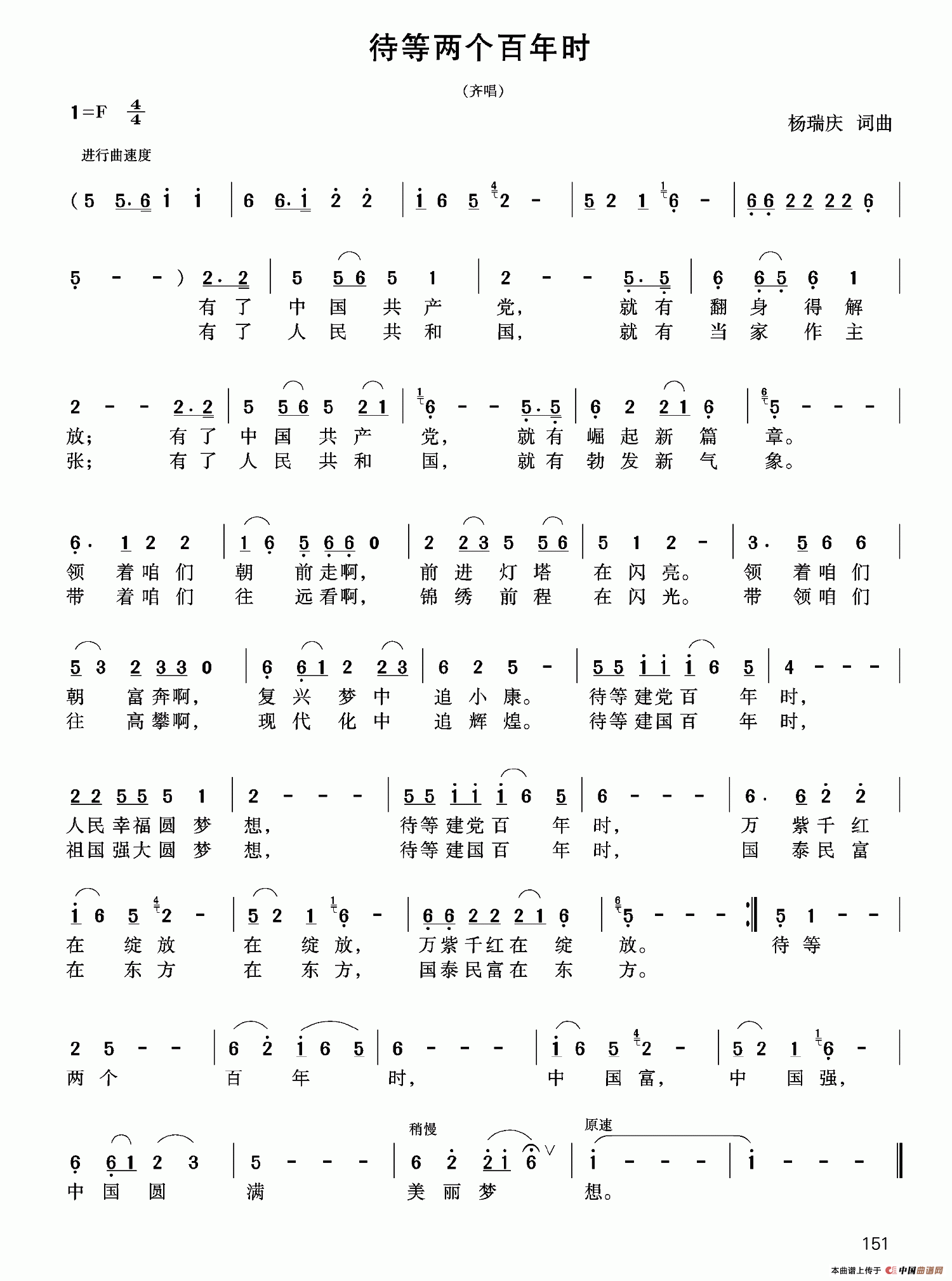 待等两个百年时(1)待等两个百年时.png