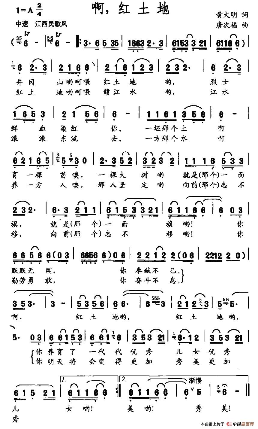 啊，红土地(1)图片 (83).jpg