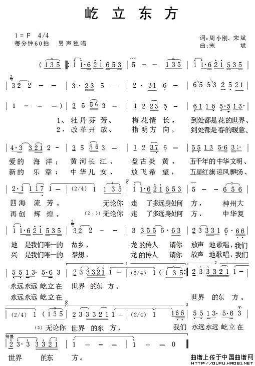 屹立东方(1)屹立东方1.jpg