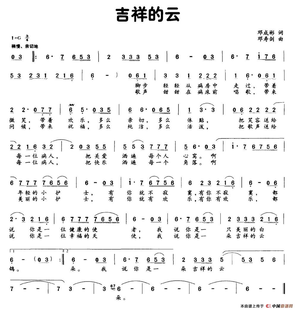 吉祥的云(1)吉祥的云1.jpg