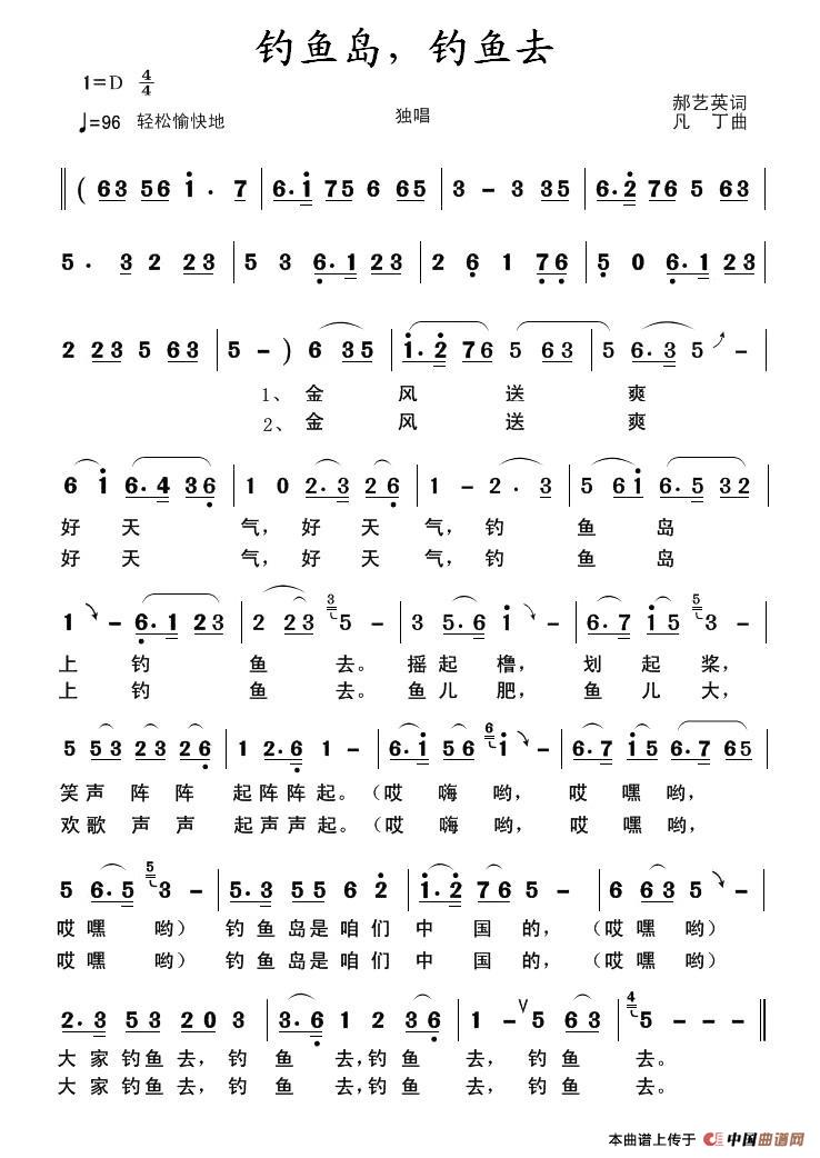 钓鱼岛，钓鱼去(1)钓鱼岛，钓鱼去.jpg