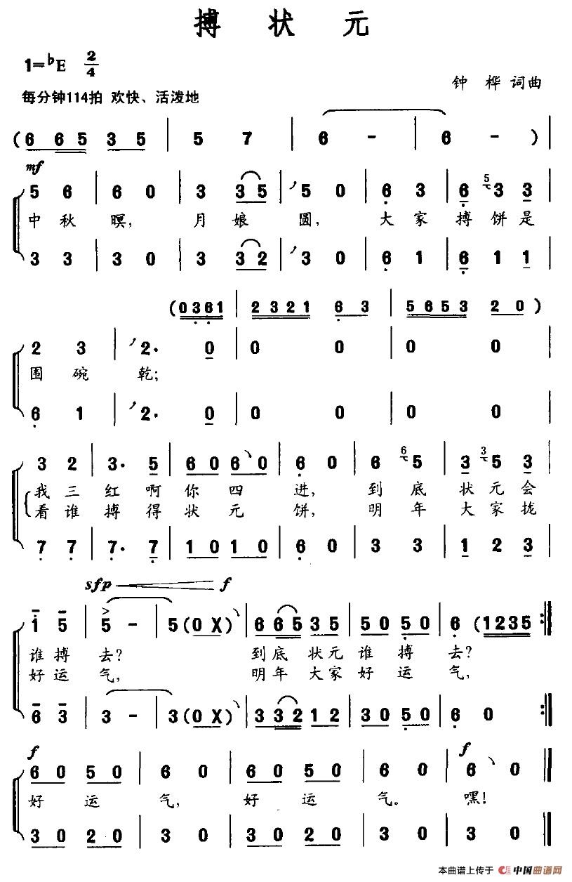 博状元(1)博状元.jpg