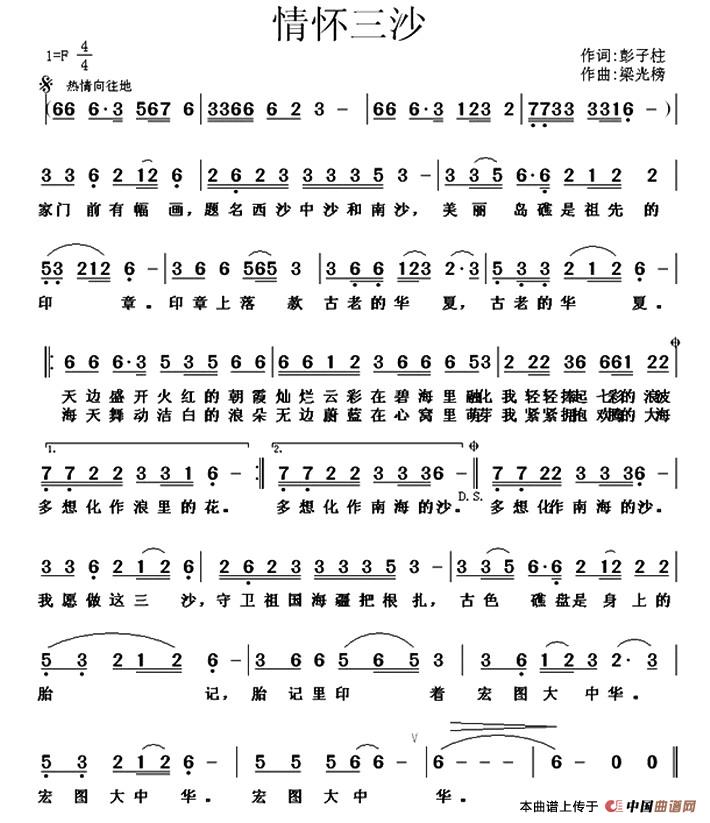 情怀三沙(1)1.jpg