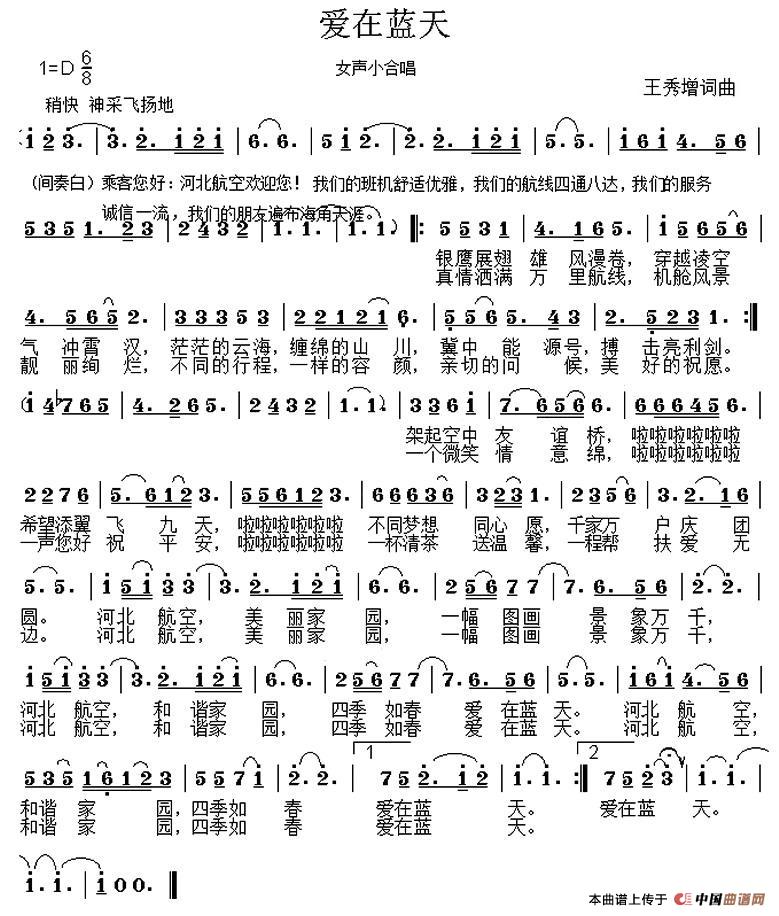 爱在蓝天(1)1.jpg