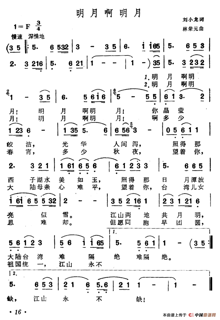 明月啊明月(1)000016.png
