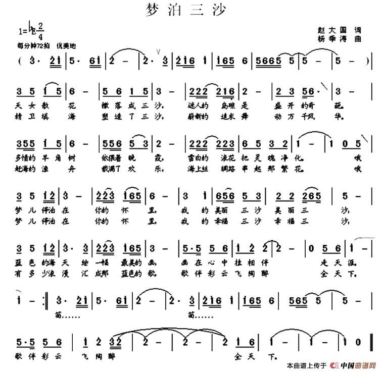 梦泊三沙(1)1.jpg