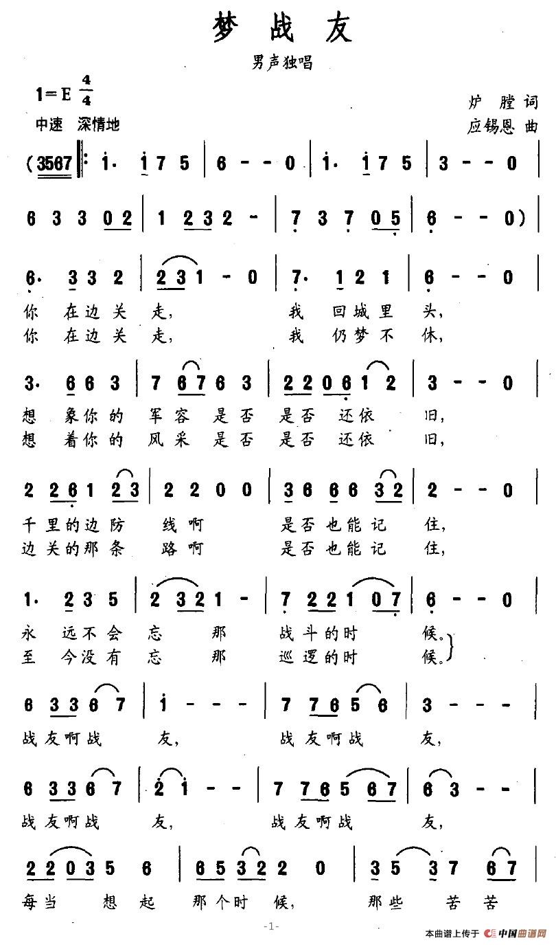 梦战友(1)梦战友1.jpg