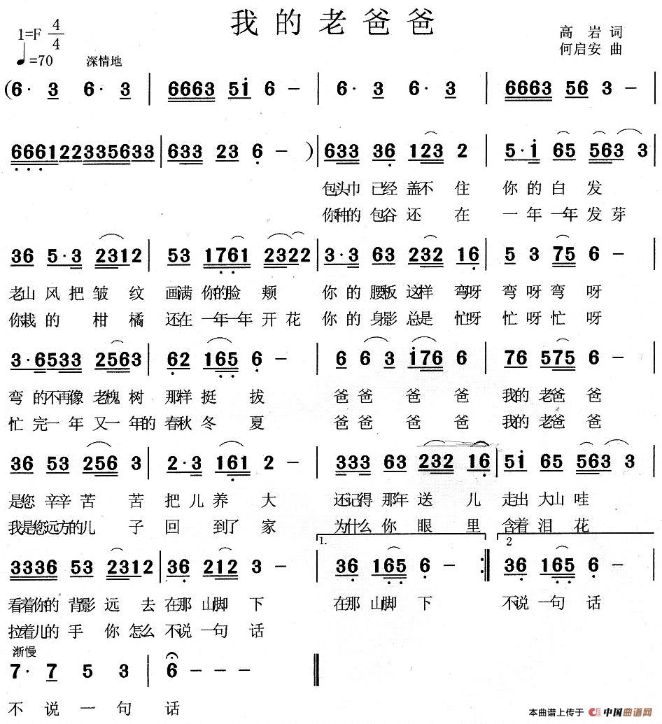 我的老爸爸(1)1.jpg