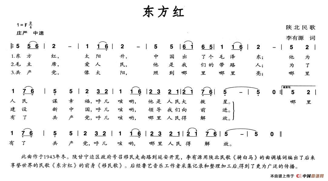 东方红(1)1.jpg