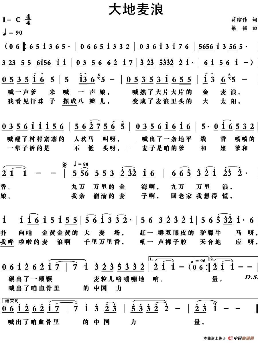 大地麦浪（蒋建伟词 梁铭曲）(1)1.jpg