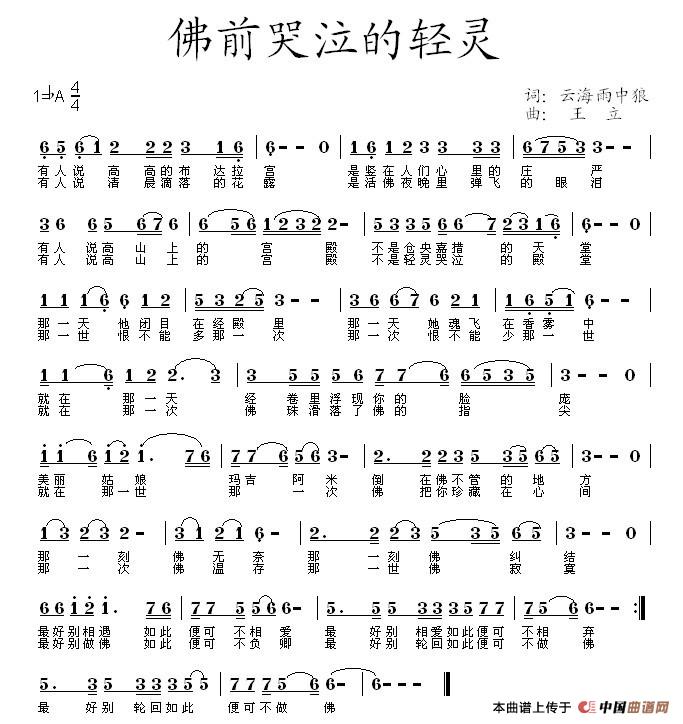 哭泣的轻灵（又名：佛前哭泣的轻灵）(1)1.jpg