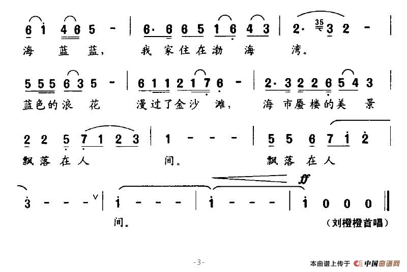 铺开一片蔚蓝(1)铺开一片蔚蓝3.jpg
