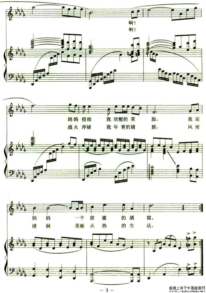 生日之歌（郑秋枫词曲、正谱）(1)生日之歌3.jpg