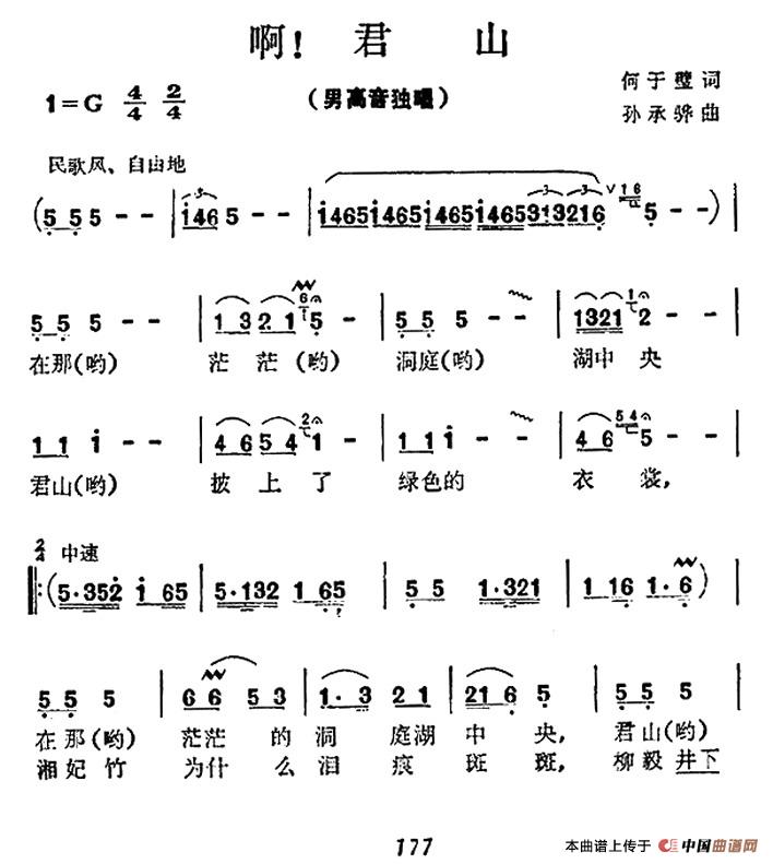 啊！君山(1)1.jpg