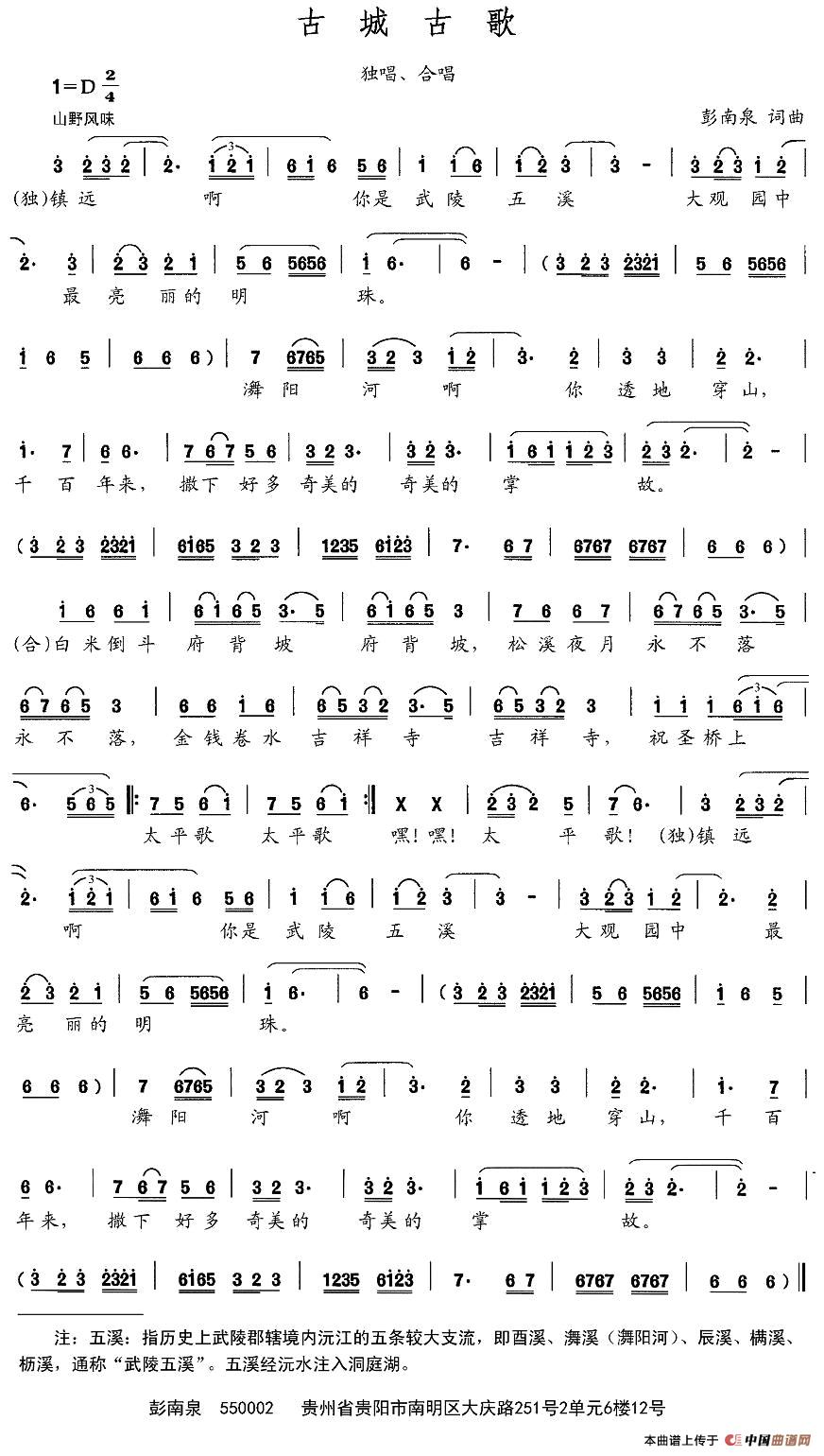 古城古歌(1)图片35.jpg