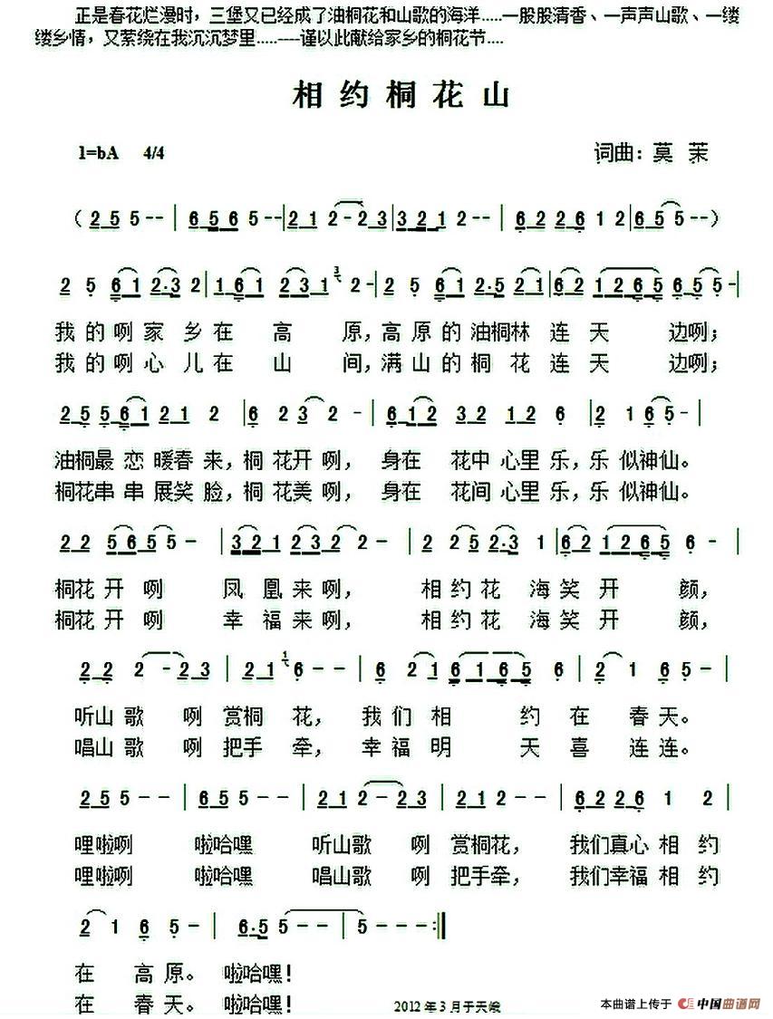 相约桐花山(1)1.jpg