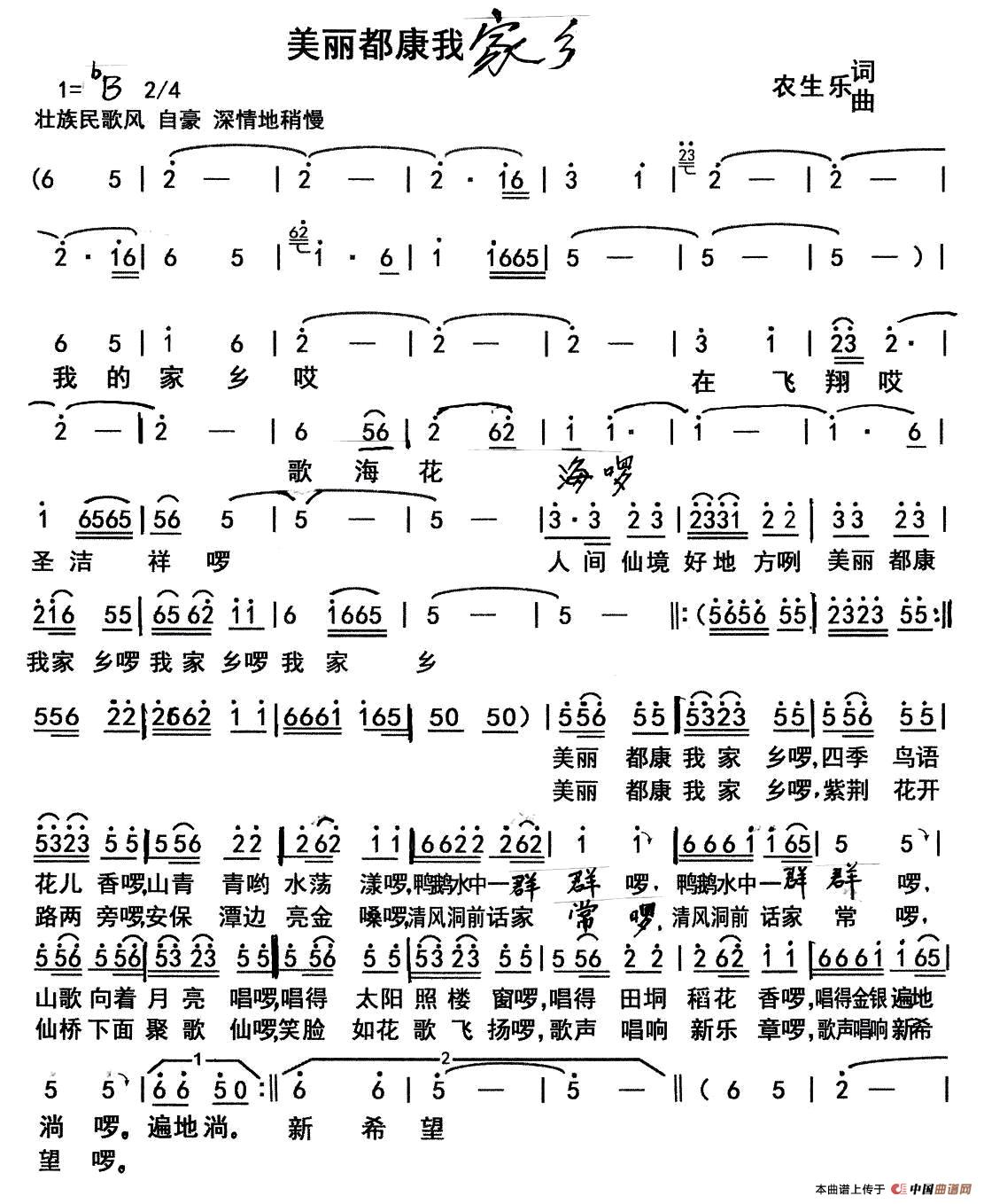 美丽都康我家乡(1)1.jpg