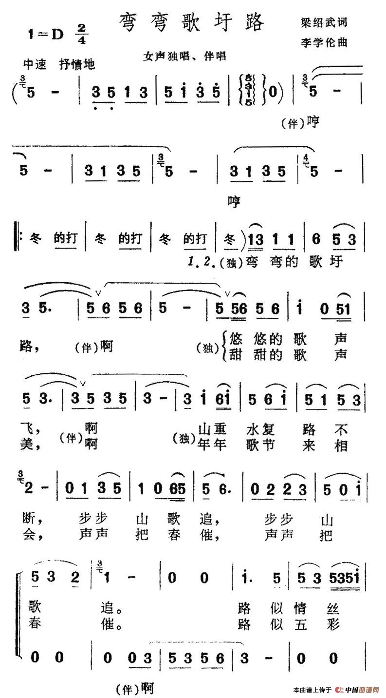 弯弯歌圩路(1)159.jpg