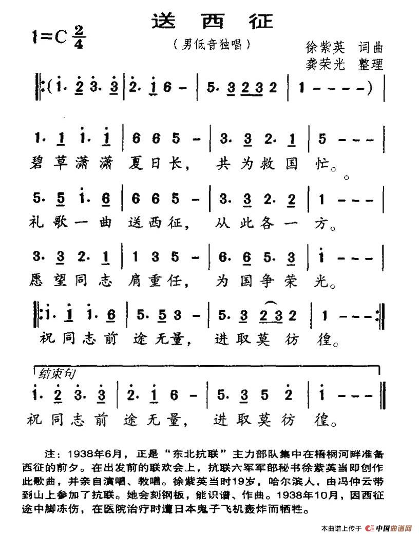 送西征(1)1.jpg