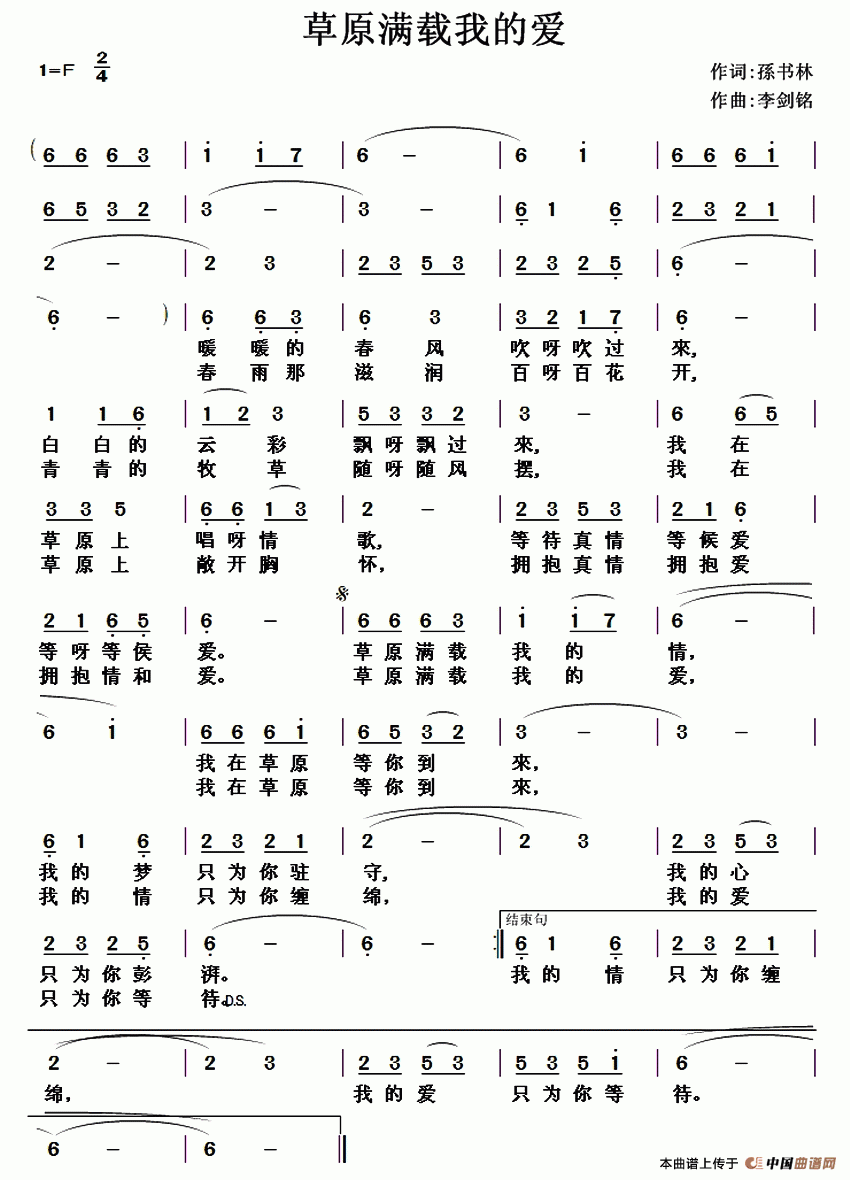 草原满载我的爱 (1)123.gif