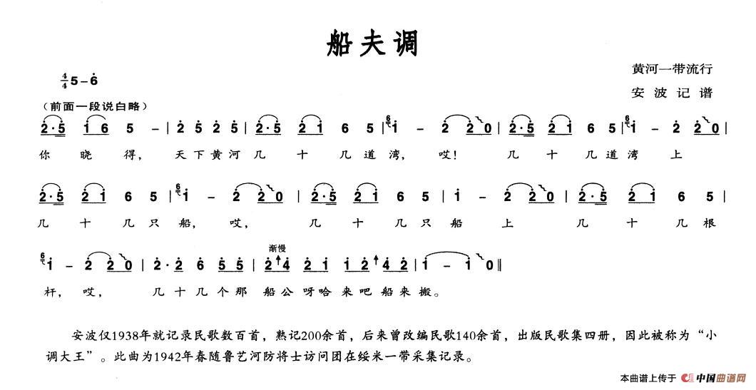 船夫调(1)图片 (6).jpg