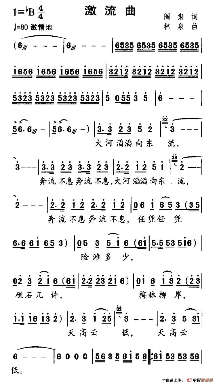 激流曲(1)1.jpg