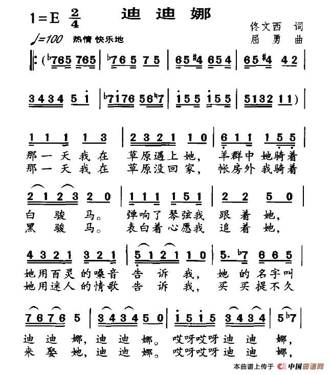 迪迪娜(1)12.jpg