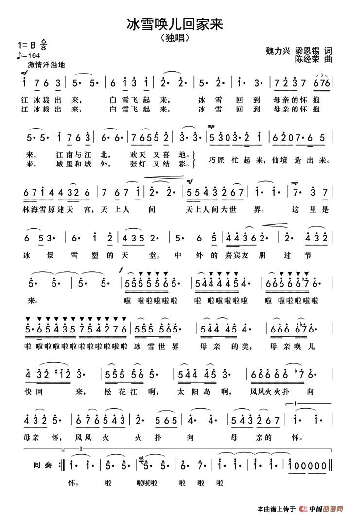冰雪唤儿回家来(1)1.jpg