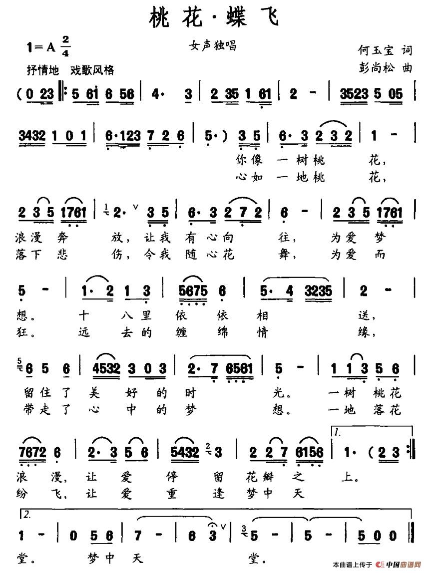 桃花·蝶飞(1)图片 (70).jpg