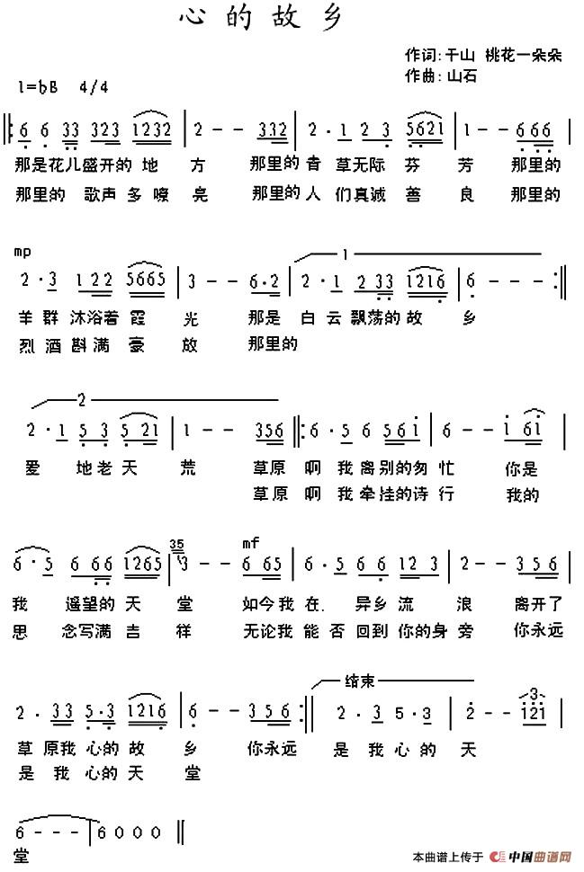 心的故乡(1)1.jpg