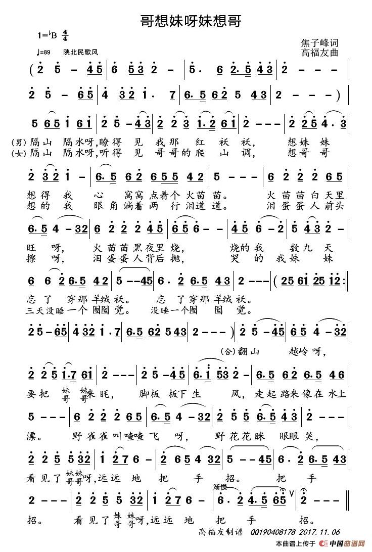 哥想妹呀妹想哥(1)1.jpg