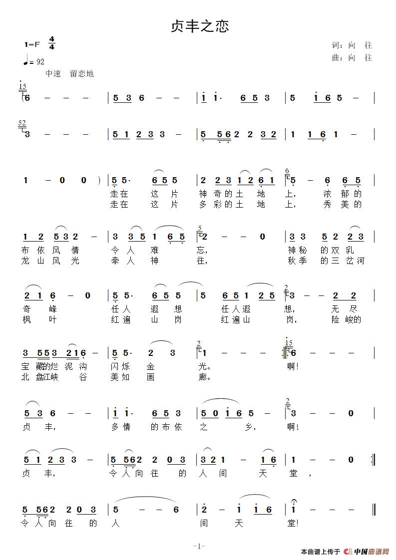贞丰之恋(1)贞丰之恋.jpg