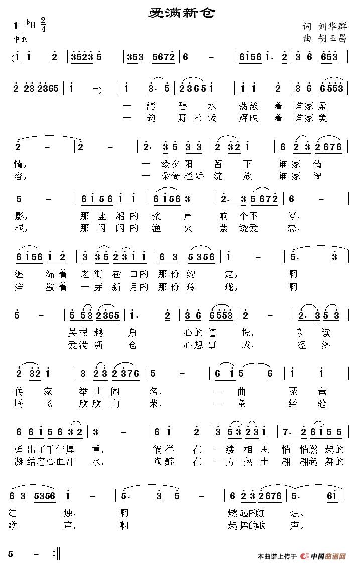 爱满新仓(1)11.jpg