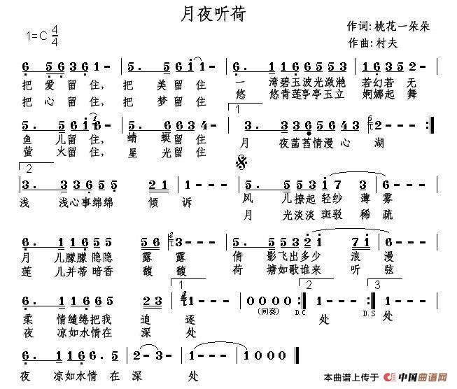 月夜听荷(1)1.jpg