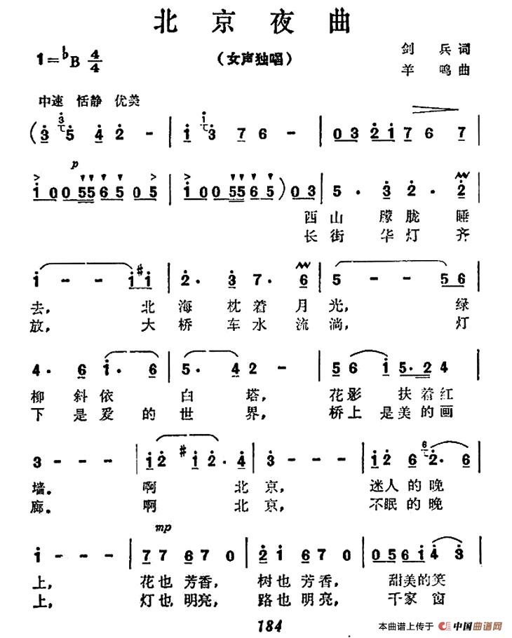 北京夜曲(1)1.jpg