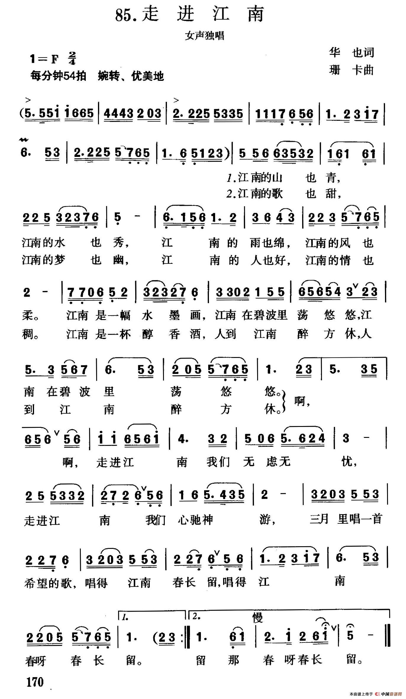 走进江南(1)1.jpg
