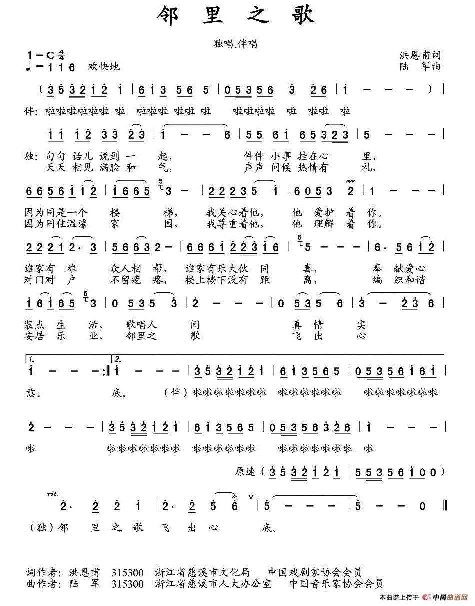 邻里之歌(1)001.jpg