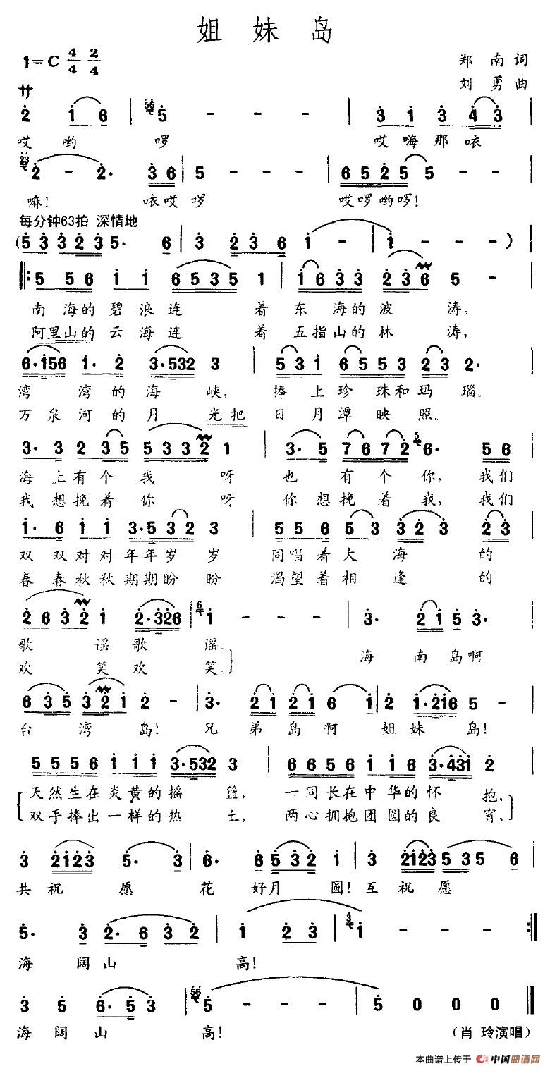 姐妹岛(1)姐妹岛.jpg