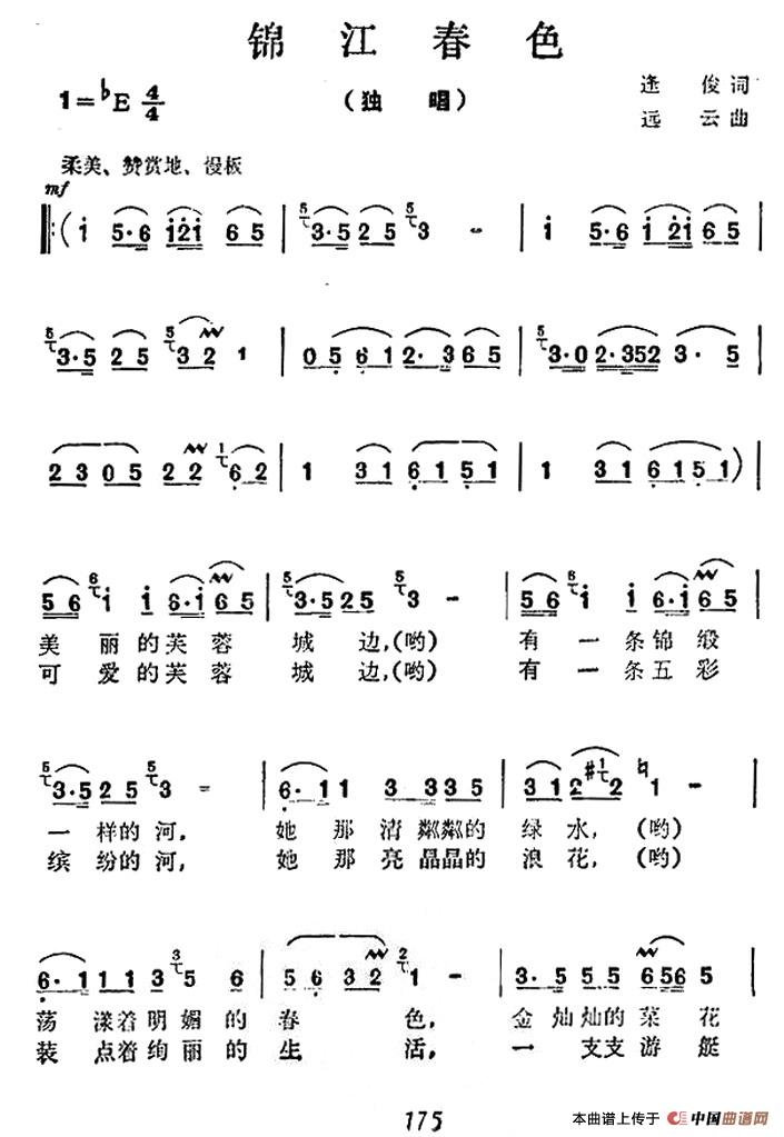 锦江春色(1)1.jpg