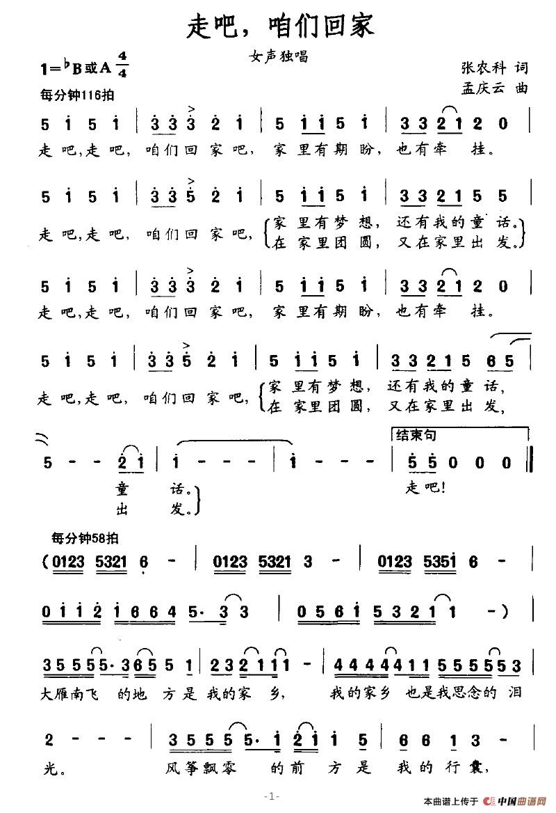 走吧，咱们回家(1)走吧，咱们回家1.jpg