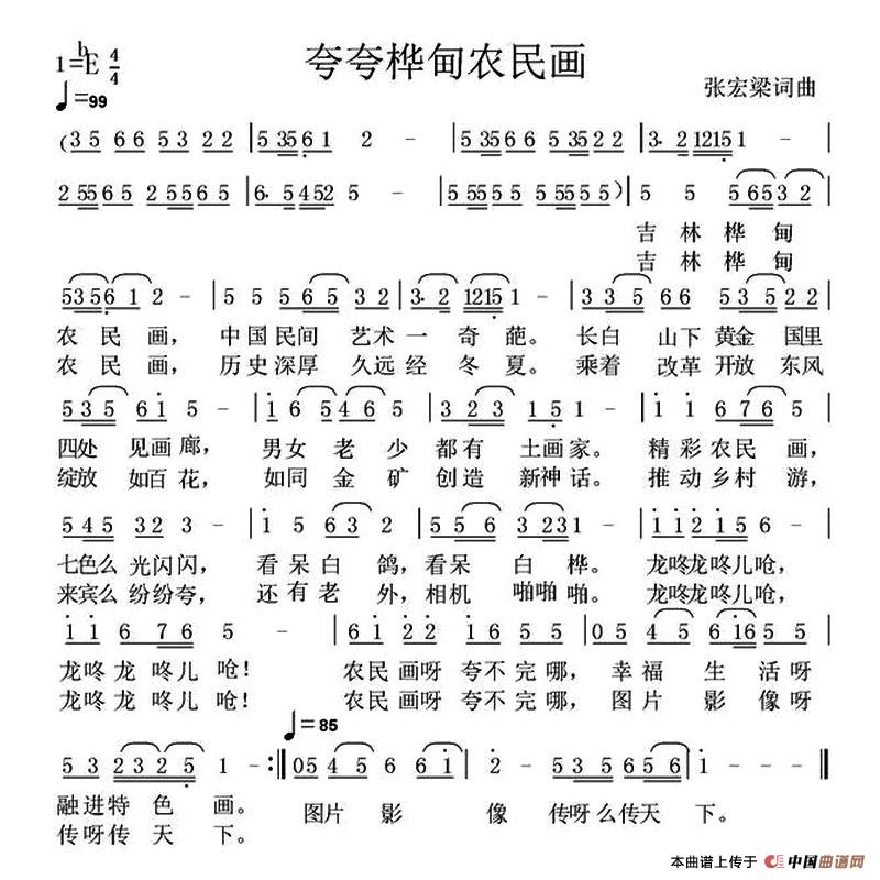夸夸桦甸农民画(1)1.jpg