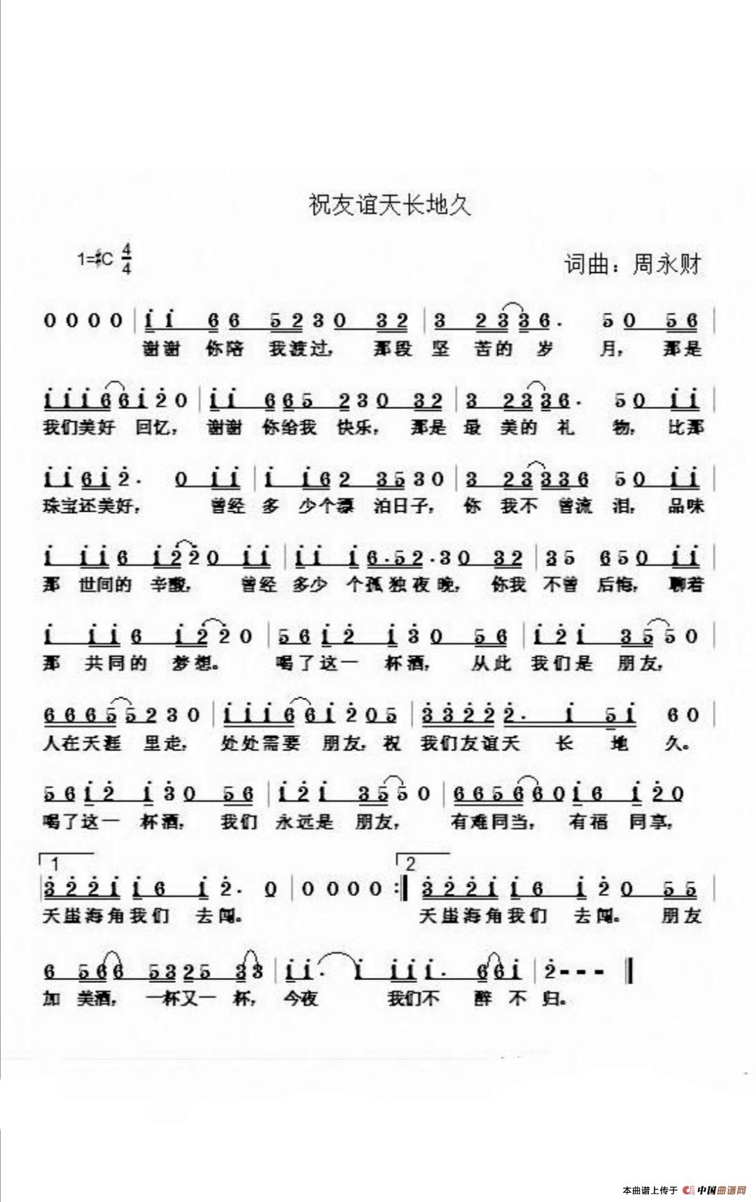 祝友谊天长地久(1)Screenshot_20210207_090025_mh1612659698491.jpg