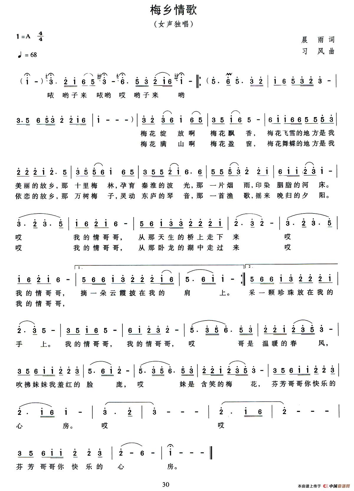 梅乡情歌(1)16梅乡情歌.jpg