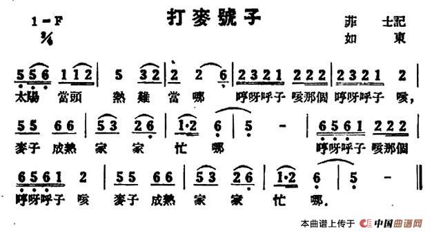 打麦号子（苏北民歌）(1)1.jpg