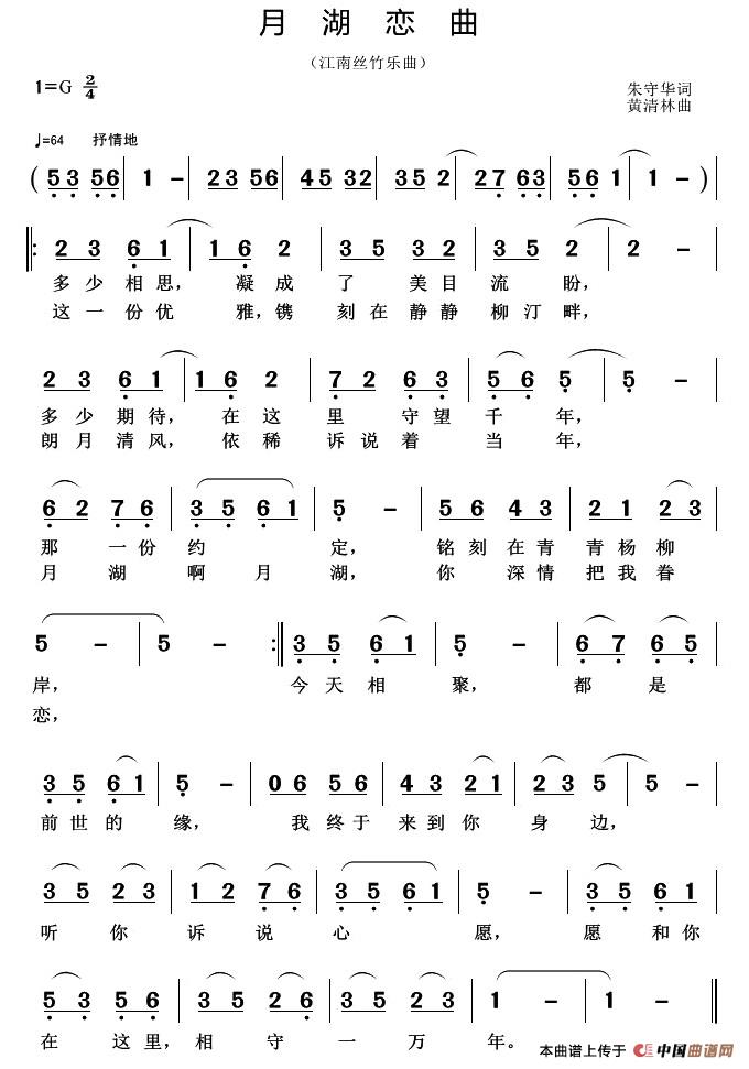 月湖恋曲(1)1.jpg