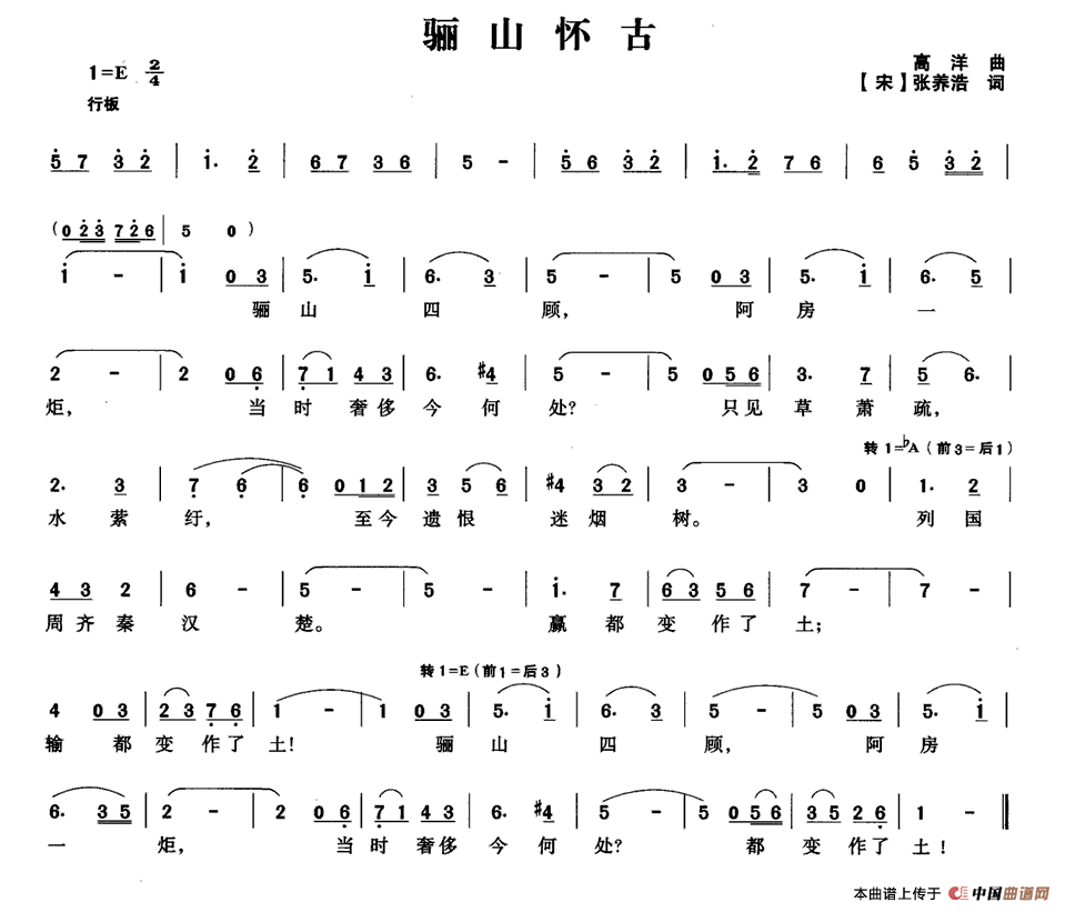 骊山怀古(1)11.gif