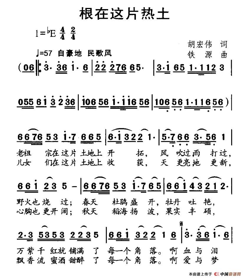 根在这片热土(1)1.jpg