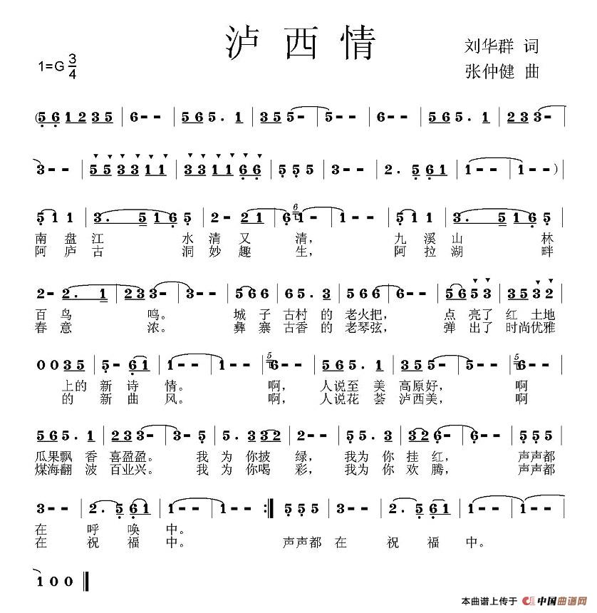 泸西情(1)泸西情.jpg