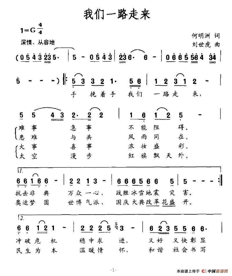 我们一路走来(1)我们一路走来1.jpg