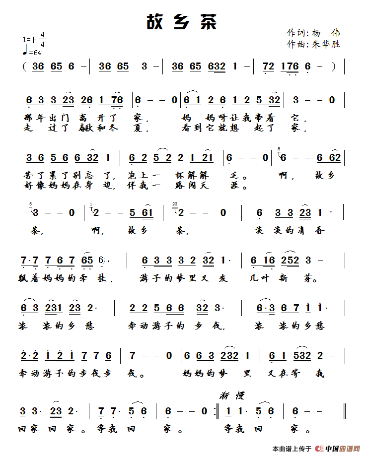故乡茶(1)故乡茶.gif